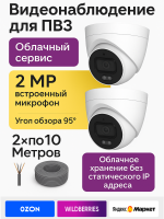 Видеонаблюдение в городе Херсон  IP видеонаблюдения | «Мелдана»