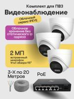 Видеонаблюдение в городе Херсон  IP видеонаблюдения | «Мелдана»