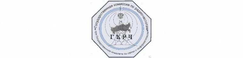 Решение ГКРЧ № 12-16-02