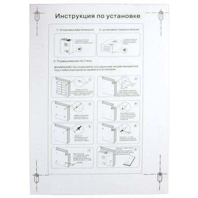 Стабилизатор Энергия VOLTRON 5000 